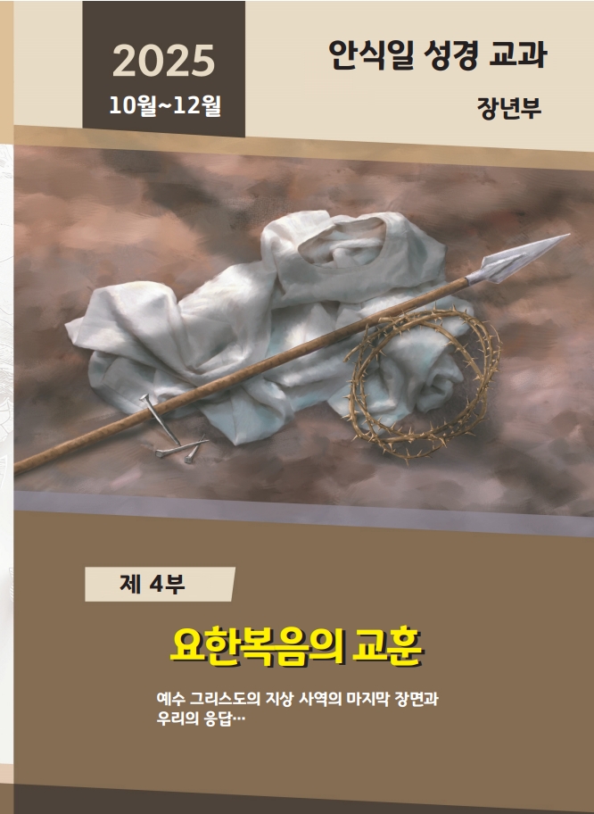 2025-4 ���Ѻ����� ���� 4