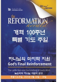 2025�� 100�ֳ� Ư�� �⵵ ���� ������